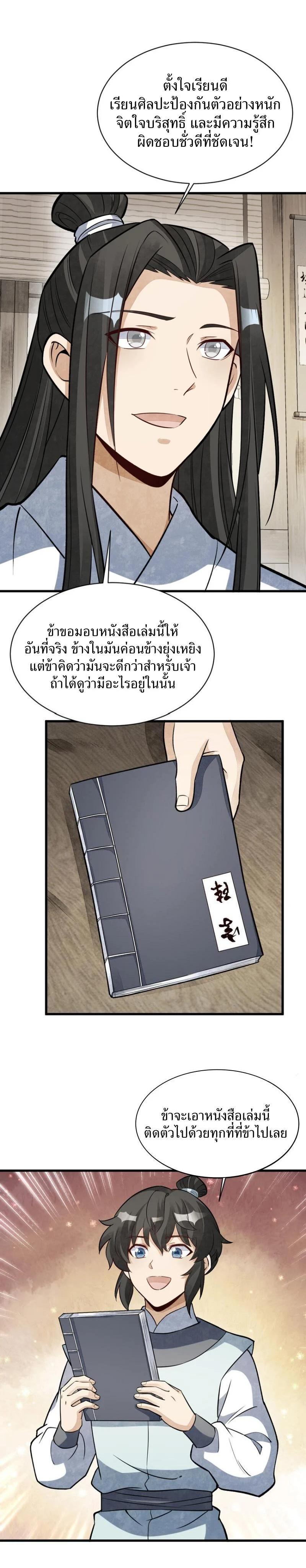 Manga-lc-com อ่านมังงะ อ่านการ์ตูน ออนไลน์ ฟรี Lan Ke Qi Yuan ตอนที่ 1 2 3 4 5 6 7 8 9 10 11 12 13 14 ฟรี ไม่มีโฆษณา Manga-lc - อ่าน มังงะ อ่าน การ์ตูน ออนไลน์ อ่านมังงะ ฟรี