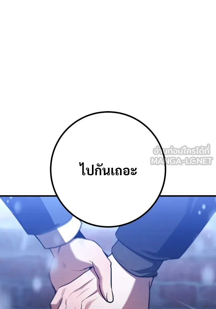 ราชินีนักบู๊ ตอนที่ 98 รูปที่ 33