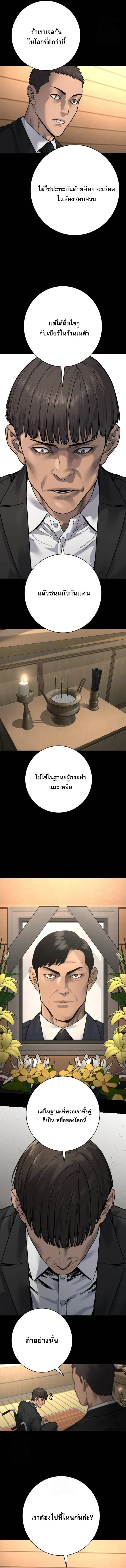 Return of the Bloodthirsty Police ตำรวจน_กฆ_า ตอนที่ ตอนที่ 105 รูปที่ 6