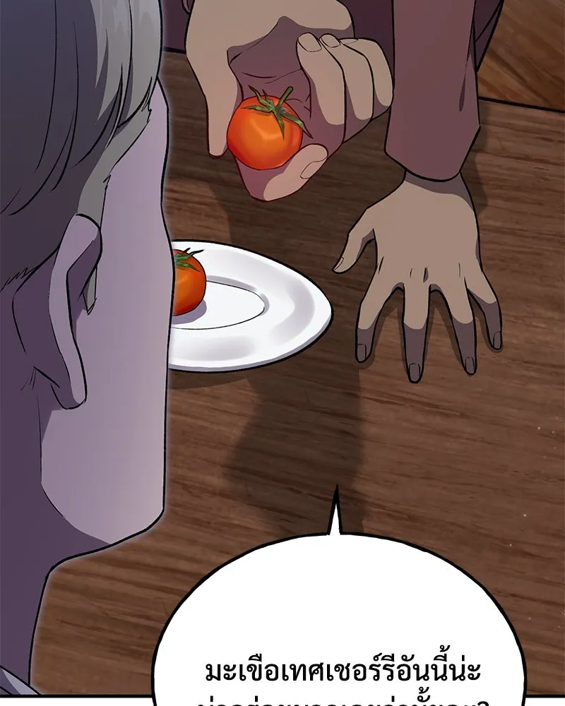 ปลูกผักพิชิตหอคอย ตอนที่ 16 รูปที่ 184