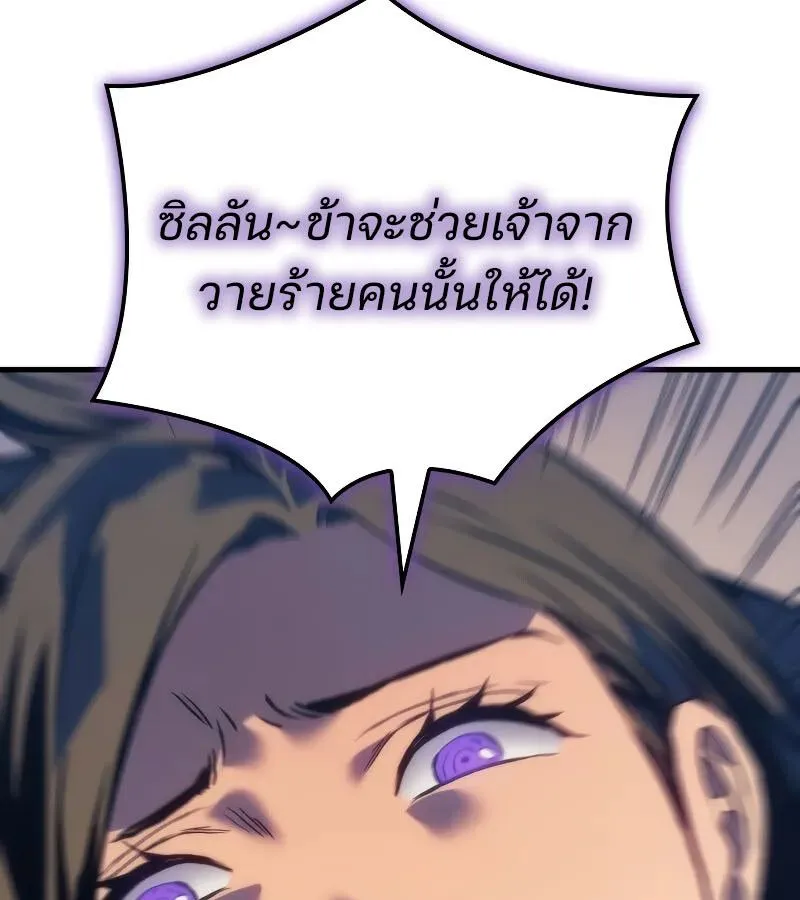 The Indomitable Martial King ตอนที่ ตอนที่ 62 รูปที่ 70