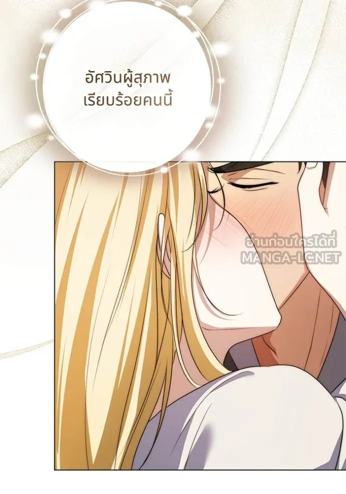 ทางหลุดพ้นของ ตอนที่ 92 รูปที่ 11