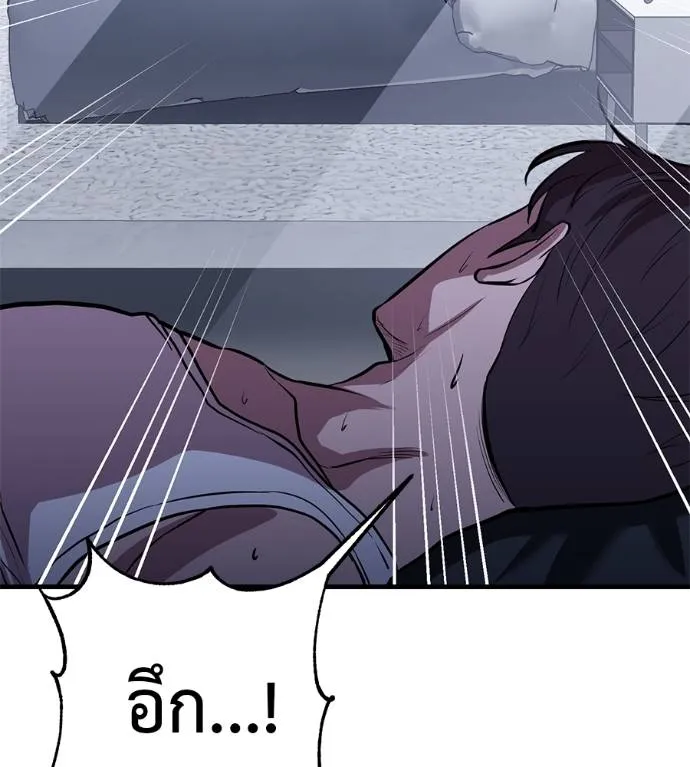 เรียกฉันว่าพระเจ้า ตอนที่ 17 รูปที่ 179