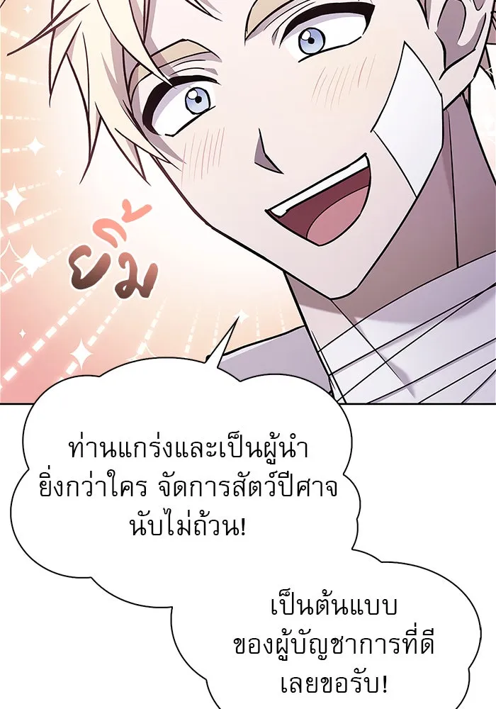 ผมไม่ได้เก่งอย่างที่คิด ตอนที่ 4 รูปที่ 62