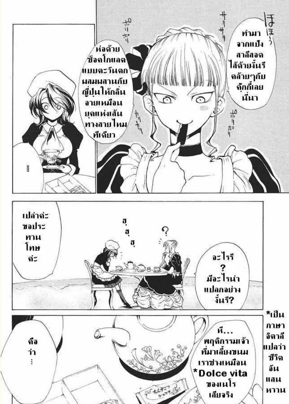 Manga-lc-com อ่านมังงะ อ่านการ์ตูน ออนไลน์ ฟรี Umineko no Naku Koro ni Episode 2 Turn of the Golden Witch ตอนที่ 1 2 3 4 5 6 7 8 9 10 11 12 13 14 ฟรี ไม่มีโฆษณา Manga-lc - อ่าน มังงะ อ่าน การ์ตูน ออนไลน์ อ่านมังงะ ฟรี