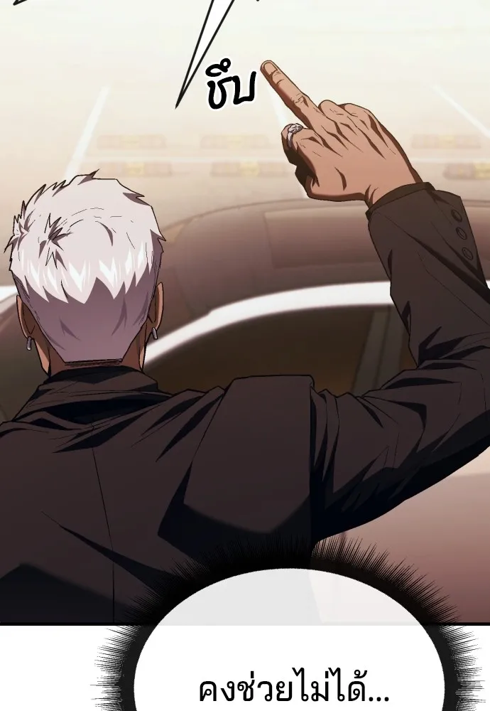 สนิมเชือดเลือดสาด ตอนที่ 17 รูปที่ 146