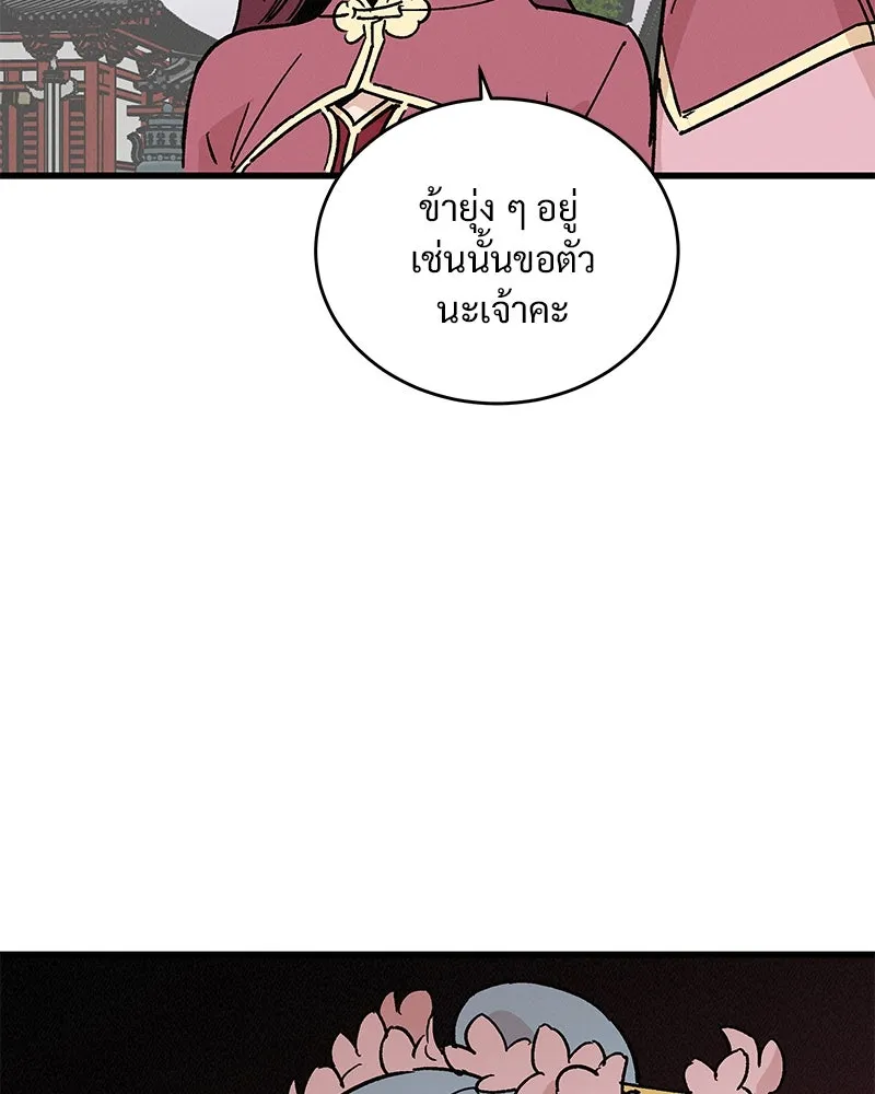 ข้าต้องไม่ใช่พระชายา ตอนที่ 33 รูปที่ 22