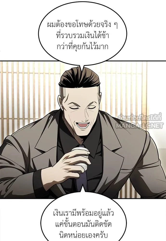 สนามเด็กล่า ตอนที่ 62 รูปที่ 61