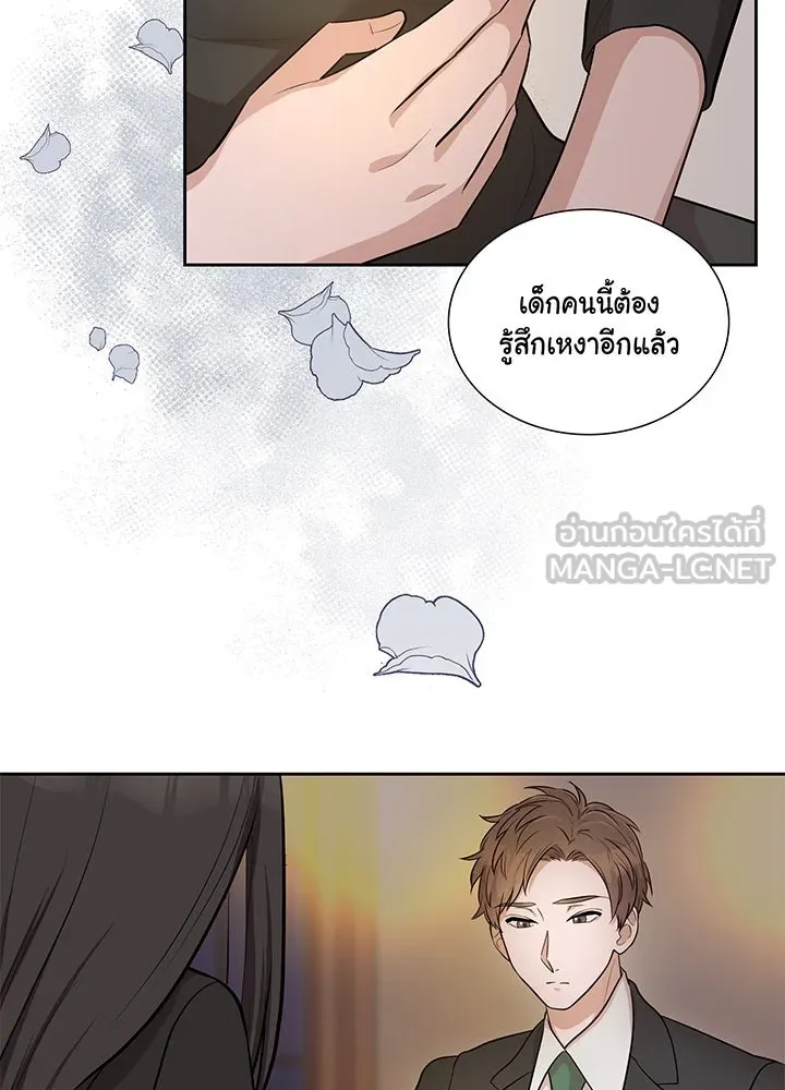 เพลิงแค้นผลาญใจ ตอนที่ 10 รูปที่ 81