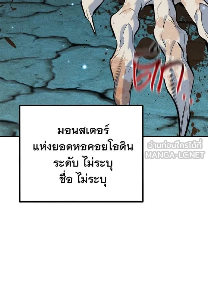 แยกร่าง ล่าอัตโนมัติ ตอนที่ 161 รูปที่ 111