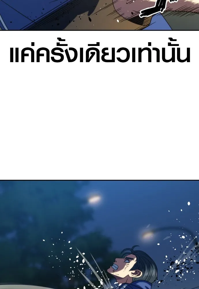 นักรบแช่แข็ง ตอนที่ 26 รูปที่ 71