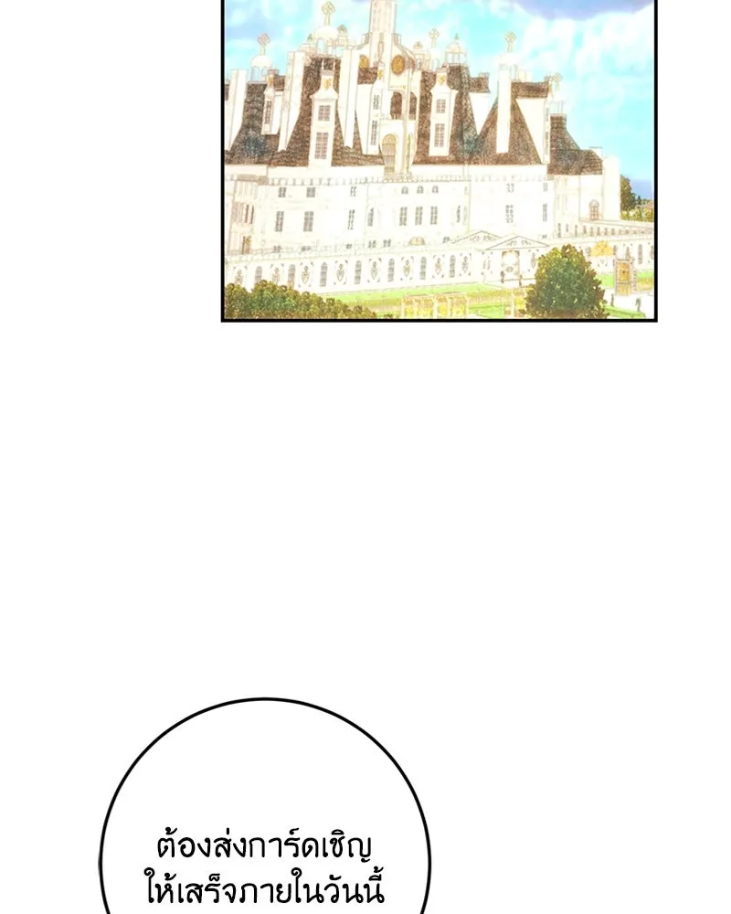 เจ้าหญิงคลั่งแห่งวังหลวง ตอนที่ 61 รูปที่ 107