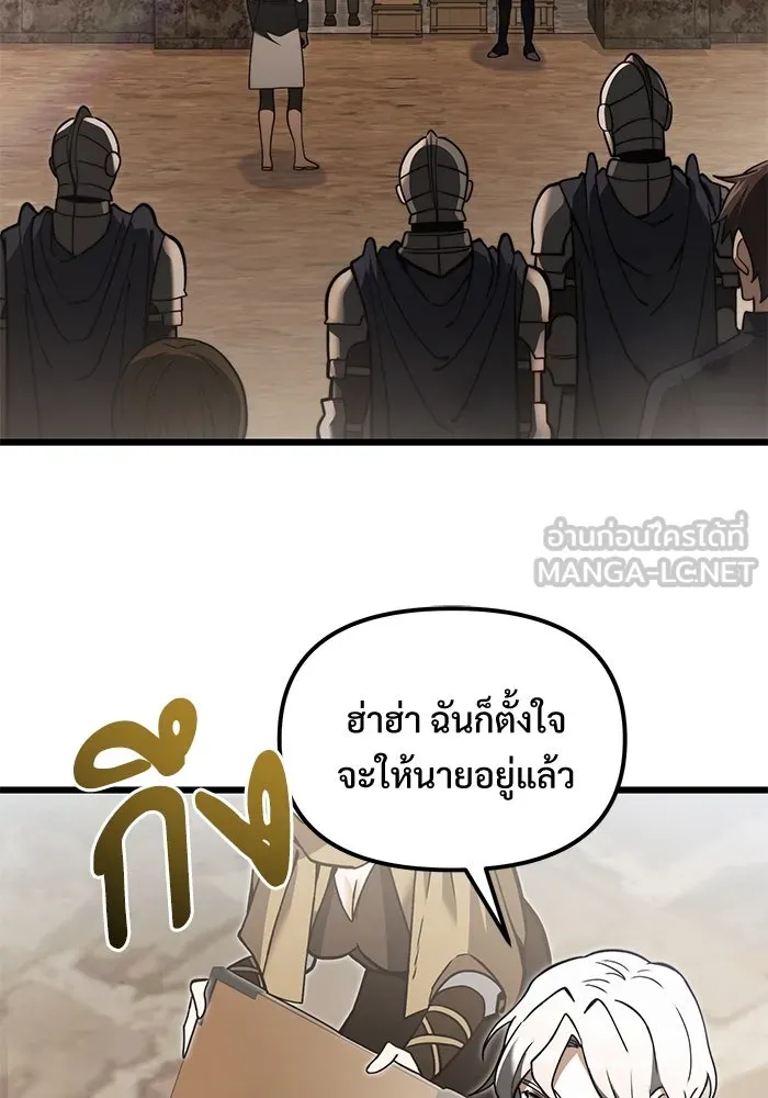 อัศวินดำล่าท้าเวลา ตอนที่ 6 รูปที่ 3