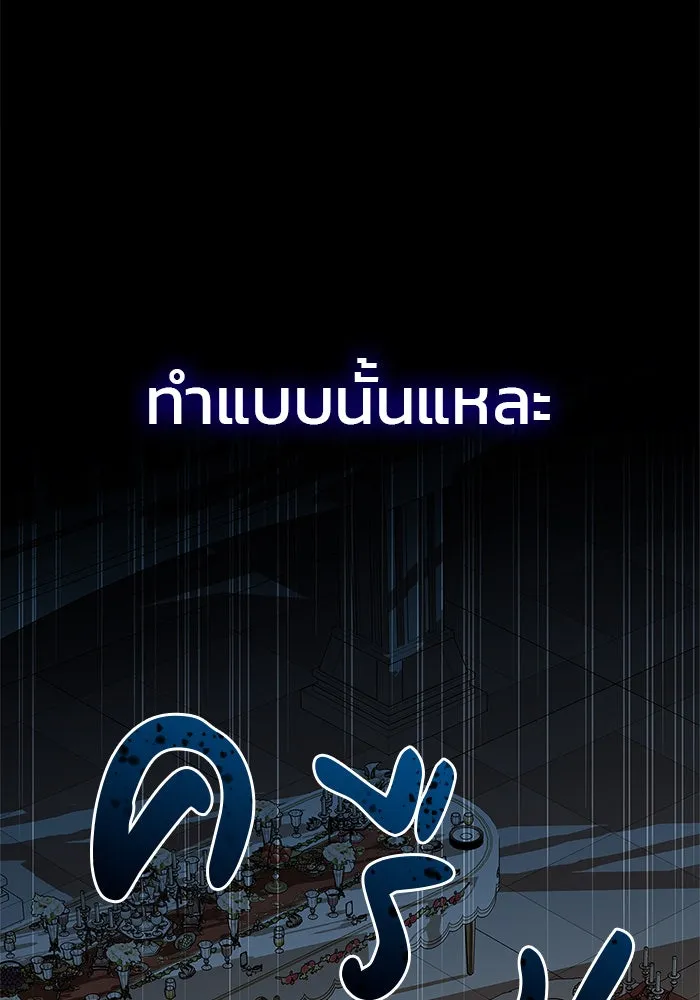 ผมไม่ได้เก่งอย่างที่คิด ตอนที่ 19 รูปที่ 43