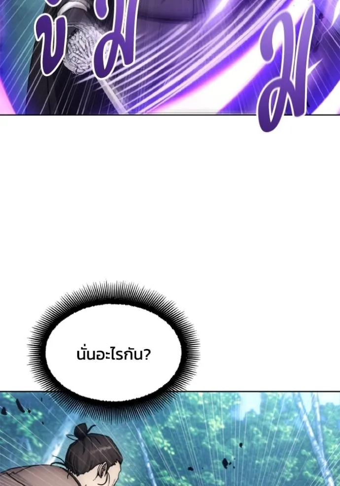 ศึกชิงบัลลังก์เทพเจ้ ตอนที่ 164 รูปที่ 61