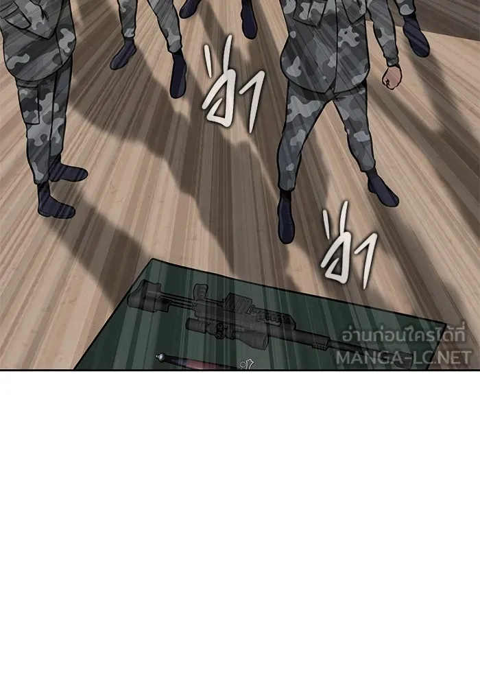 เพลเยอร์นักกินเหล็ก ตอนที่ 35 รูปที่ 84