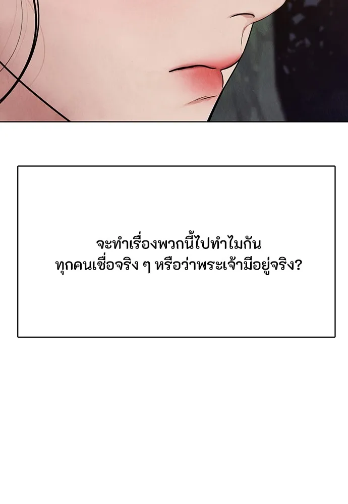 ความลับของสาวร่างทรง ตอนที่ 1 รูปที่ 170