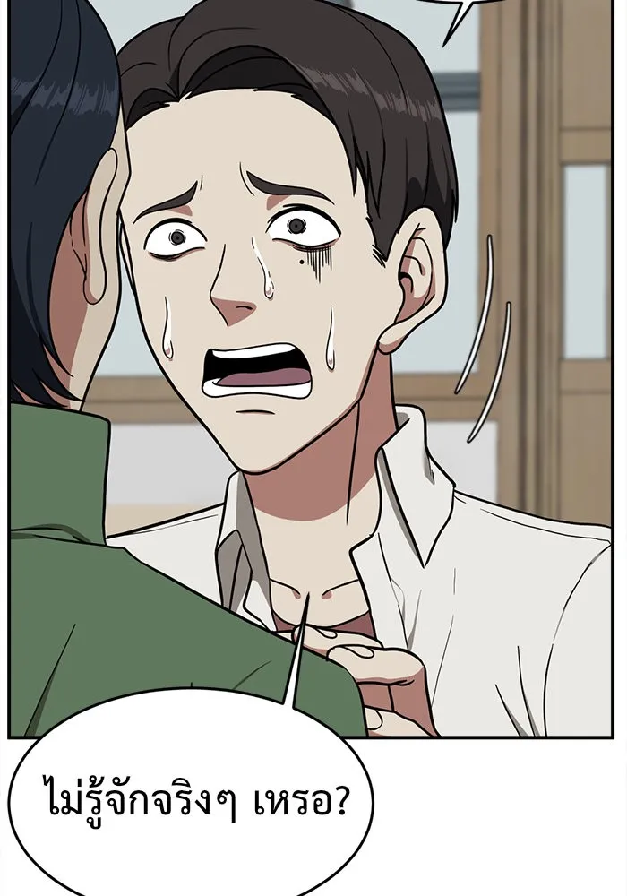 ช่วยเปลี่ยนฉันที ตอนที่ 82. เอเดน 2 รูปที่ 20