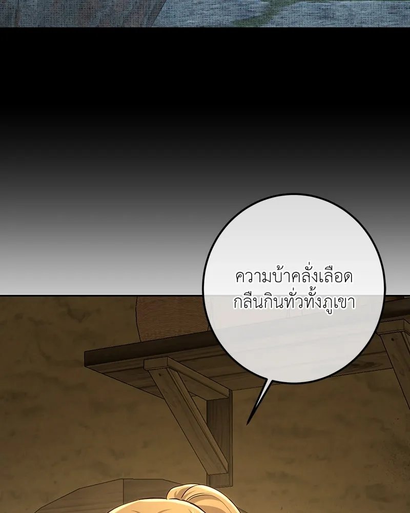 เจ้าหญิงคลั่งแห่งวังหลวง ตอนที่ 112 รูปที่ 112