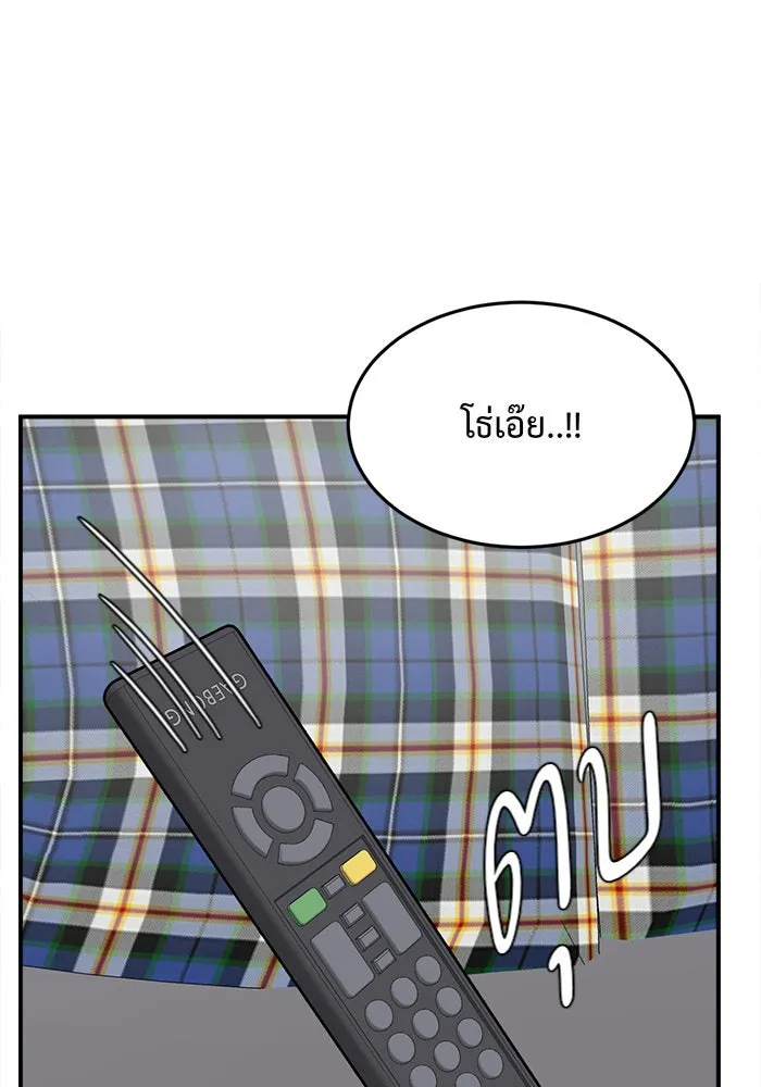 ช่วยเปลี่ยนฉันที ตอนที่ 95. เอเดน 15 รูปที่ 95