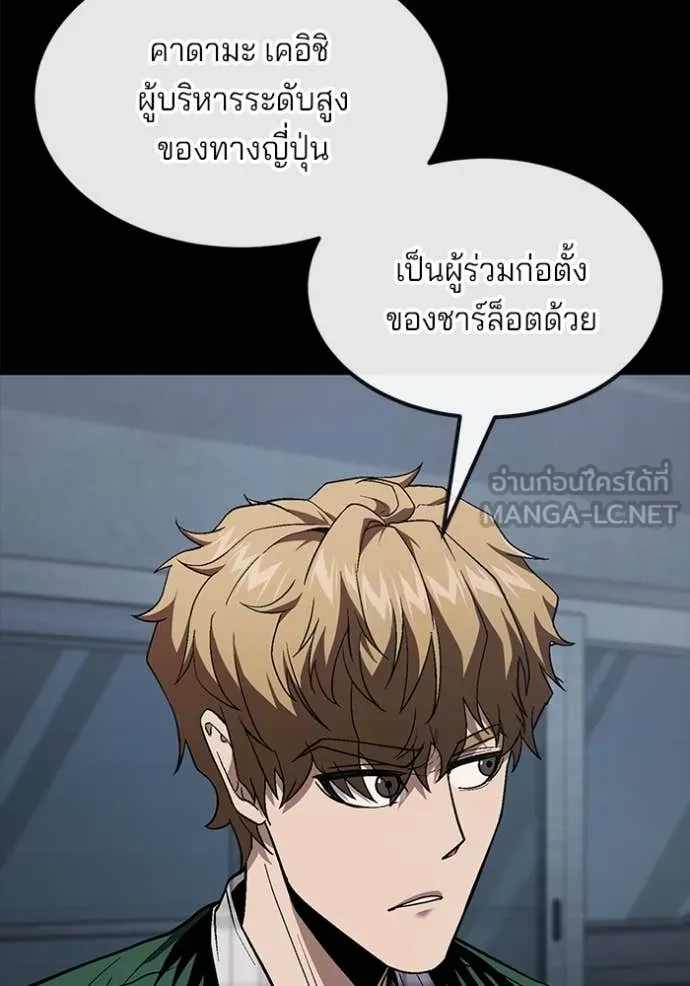 สนิมเชือดเลือดสาด ตอนที่ 40 รูปที่ 66