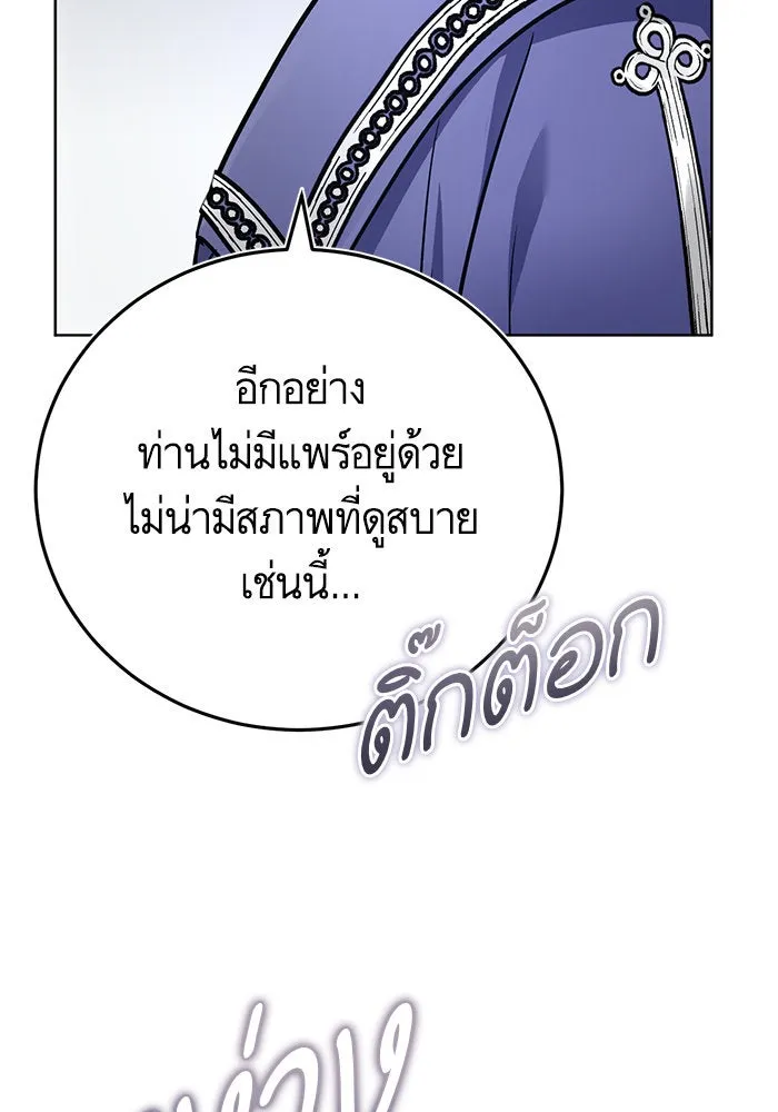 บุตรีดยุกขอไม่แต่งงานbrกับหนุ่มในฝัน ตอนที่ 78 รูปที่ 20