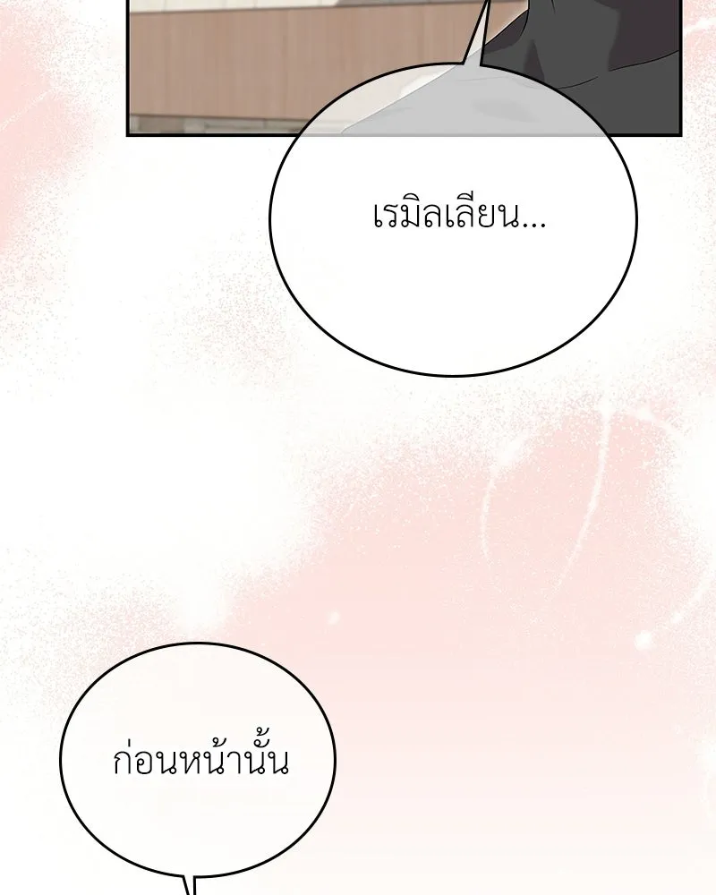 ลูกคนนี้ขอเปลี่ยนตอนจบ ตอนที่ 26 รูปที่ 47