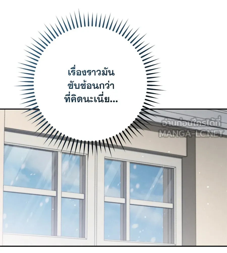 เรือนจำรัก ตอนที่ 18 รูปที่ 24