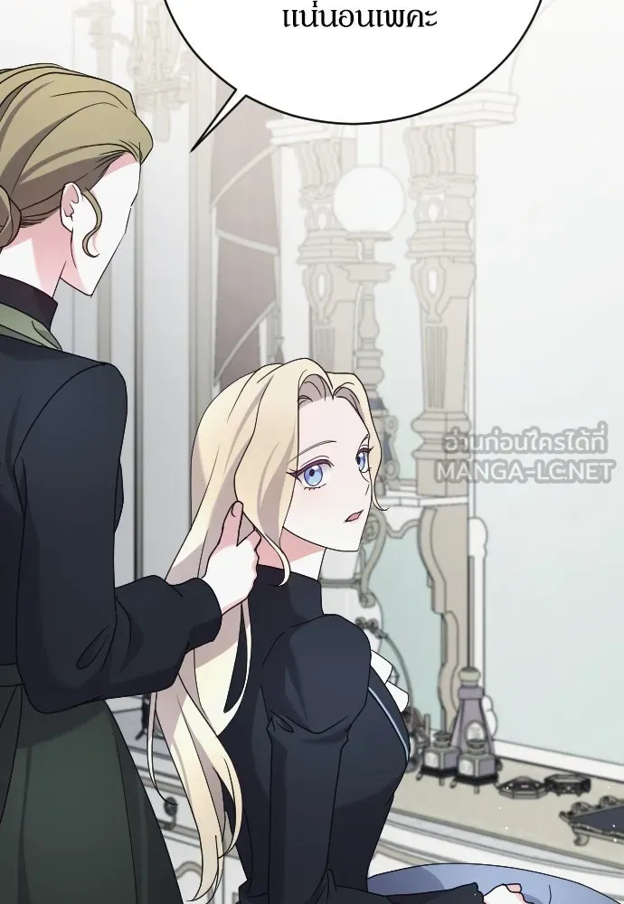 หมาป่าคู่เคียงบัลลังก์ ตอนที่ 7 รูปที่ 102
