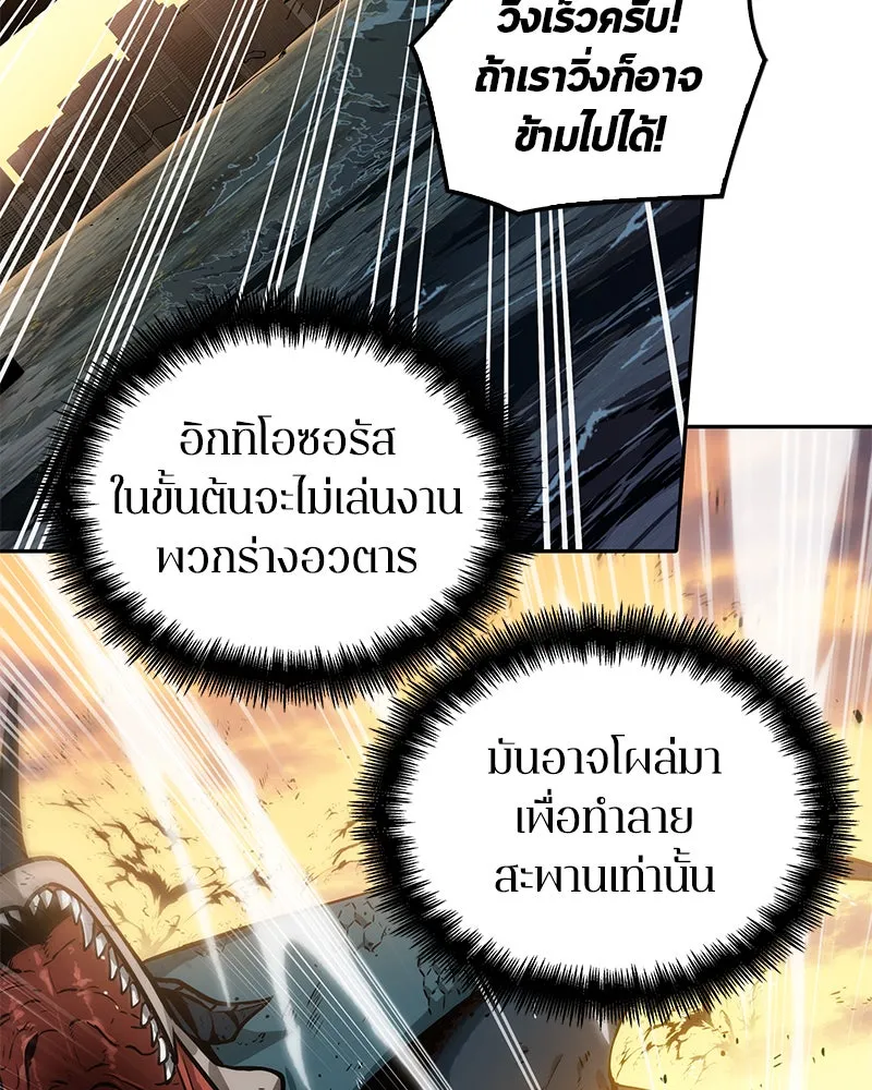 Omniscient Reader อ่านชะตาวันสิ้นโลก ตอนที่ 02 ตัวเอก (3) รูปที่ 68