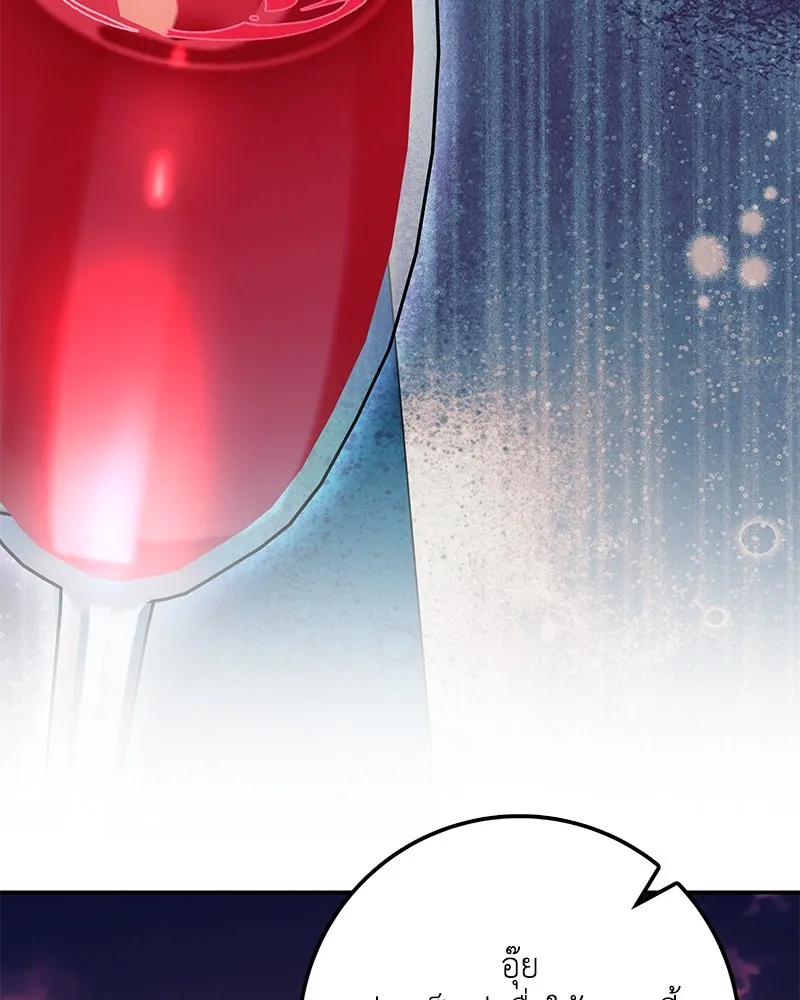 ดัชเชสเชลย ตอนที่ 31 รูปที่ 88