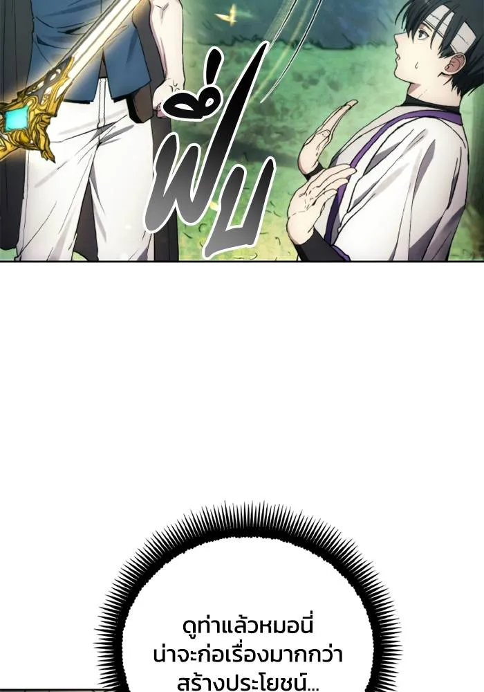 ศึกชิงบัลลังก์เทพเจ้ ตอนที่ 130 รูปที่ 73