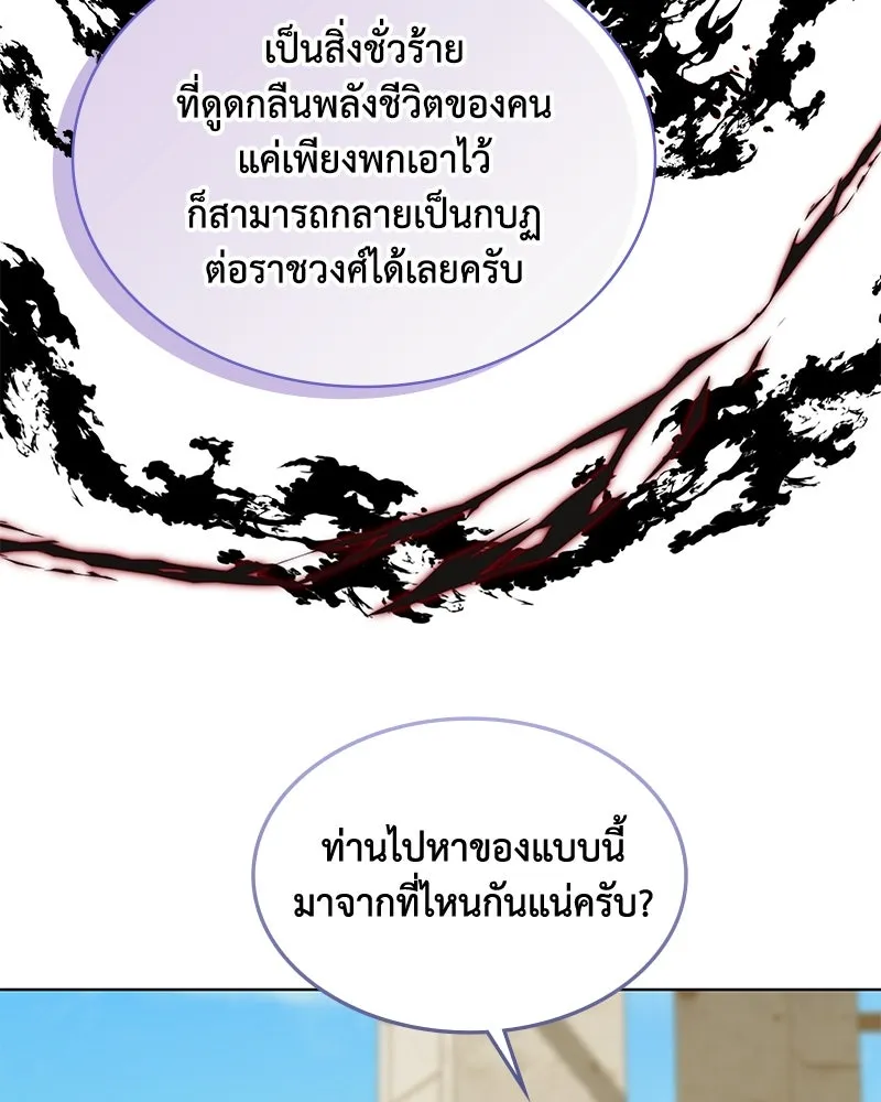 ขอบคุณที่หักหลัง ตอนที่ 39 รูปที่ 44