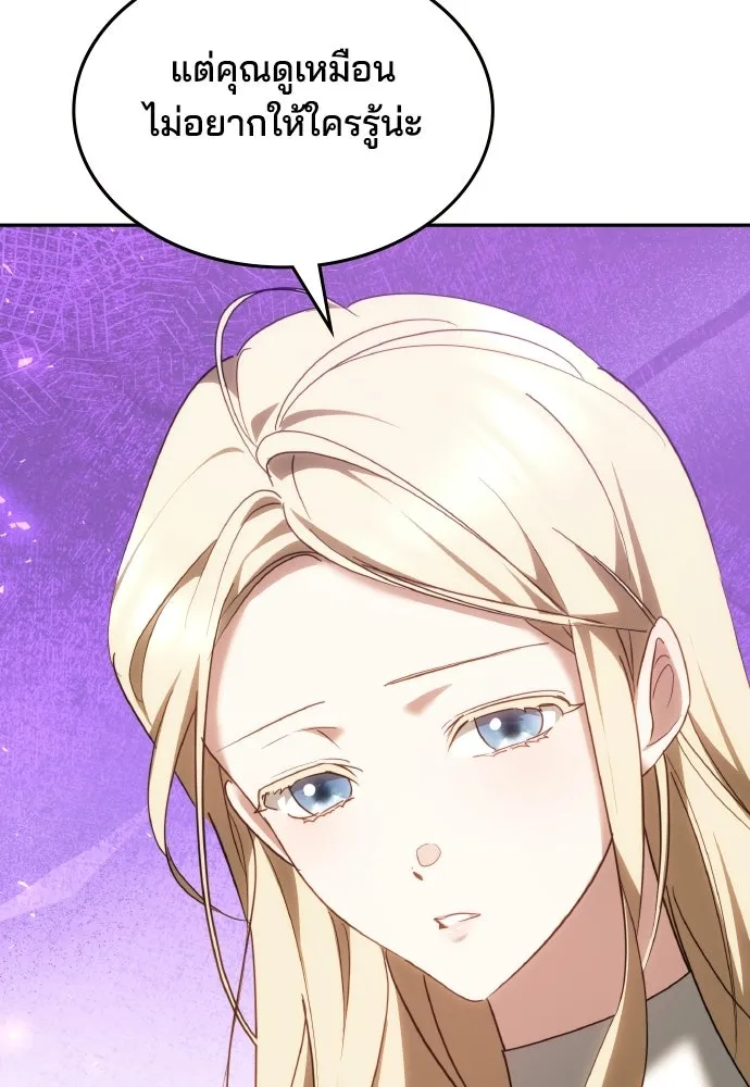 เหตุผลที่นางร้ายจับดาบ ตอนที่ 13 รูปที่ 22