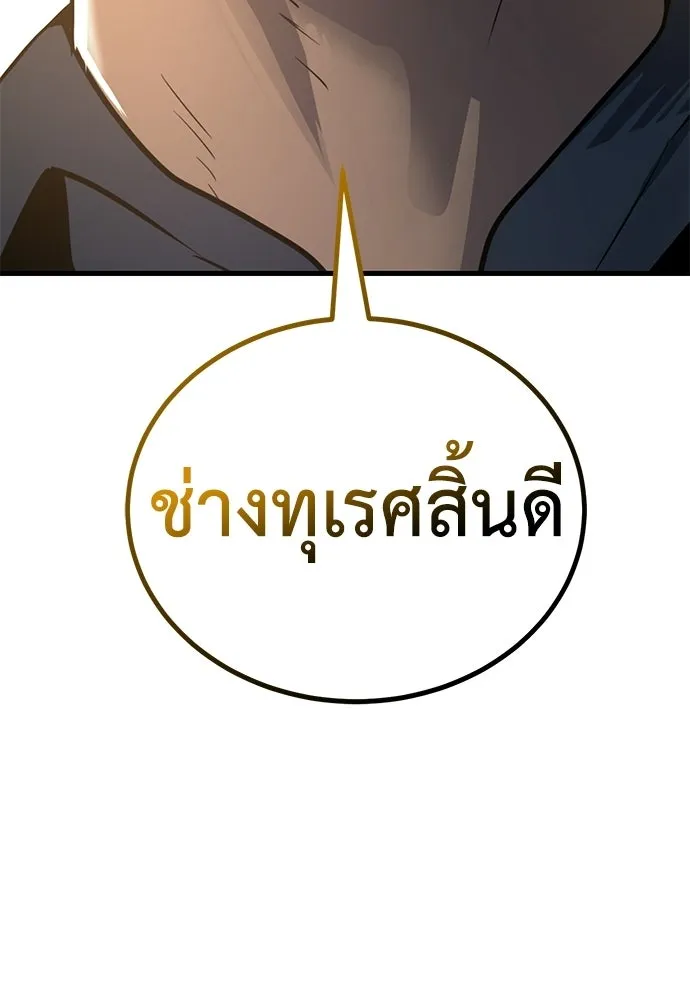ผู้คุมหมายเลข 0 ตอนที่ 49 รูปที่ 139