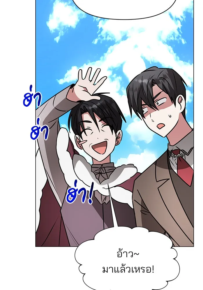 อะคาเดมีนี้เห็นทีจะเจ๊ง ตอนที่ 82 รูปที่ 77