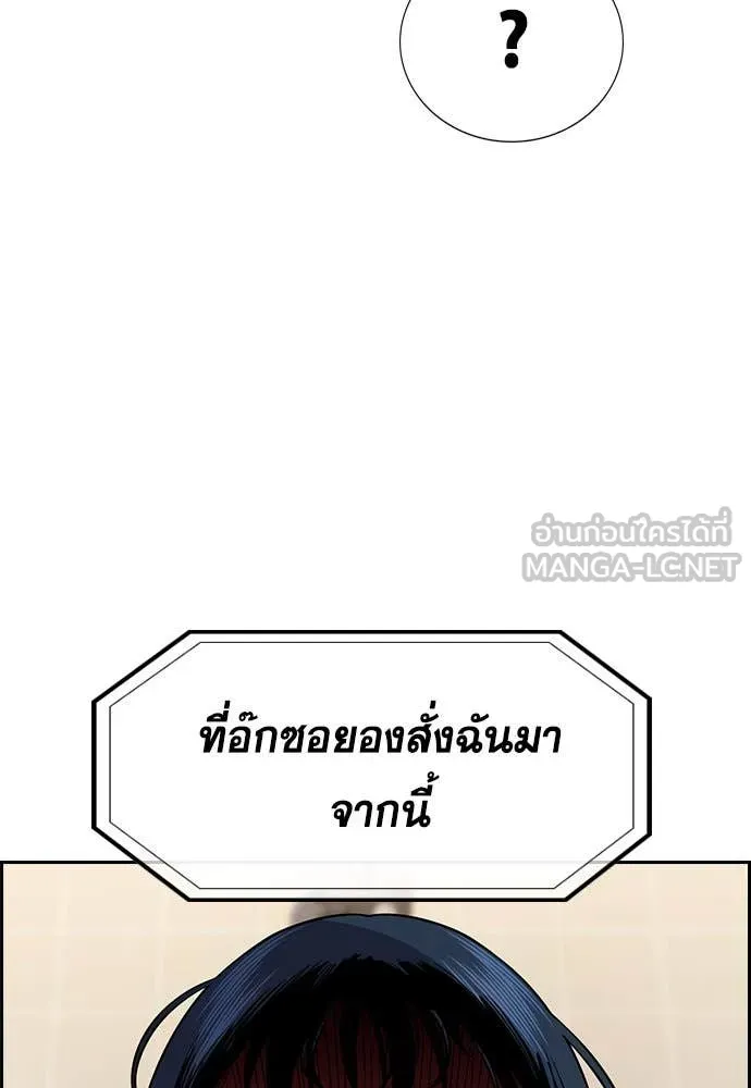 การศึกษาที่แท้จริง ตอนที่ 202 รูปที่ 125