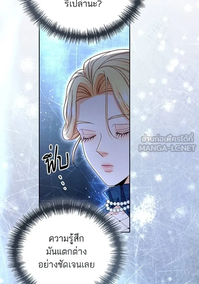 การแต่งงานครั้งใหม่ ตอนที่ 222 รูปที่ 10