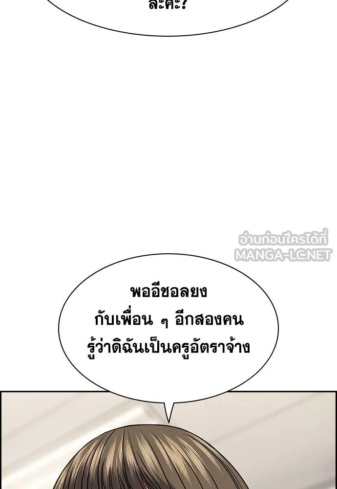 การศึกษาที่แท้จริง ตอนที่ 166 รูปที่ 18