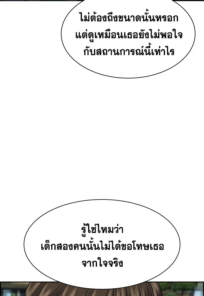 การศึกษาที่แท้จริง ตอนที่ 152 รูปที่ 82