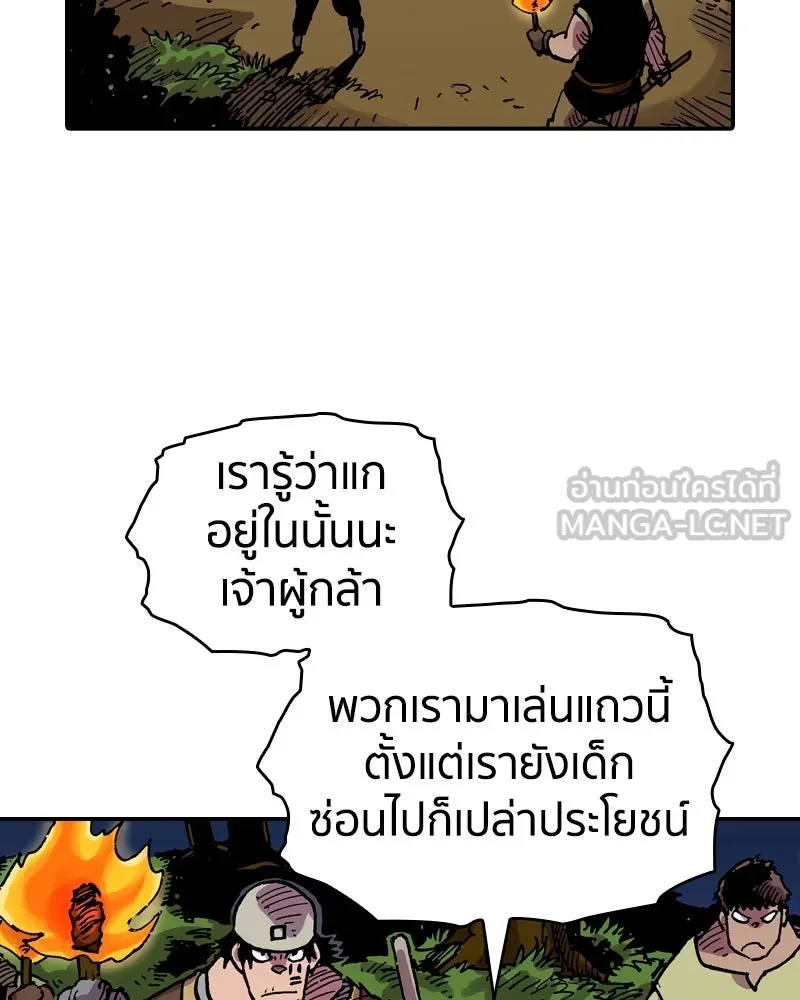 เคลวาเทส อสูรจอมราชัน ตอนที่ 32 เวทมนตร์ขั้นสุดยอด รูปที่ 54