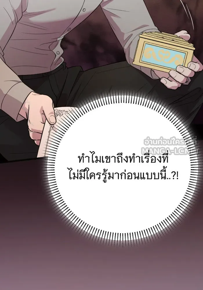 จำเลยหัวใจ ตอนที่ 17 รูปที่ 105