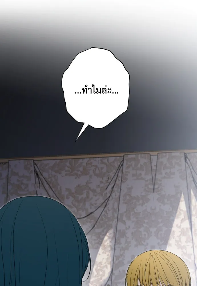 เลดี้มินต์ ตอนที่ 85 รูปที่ 89