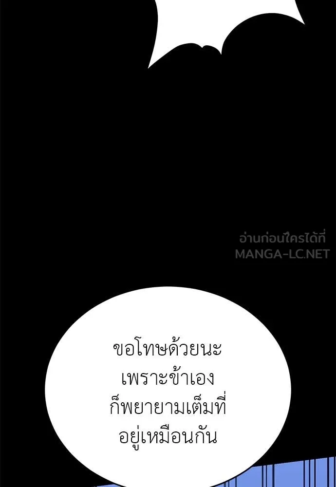 ยมราชลงทัณฑ์ ตอนที่ 91 รูปที่ 176