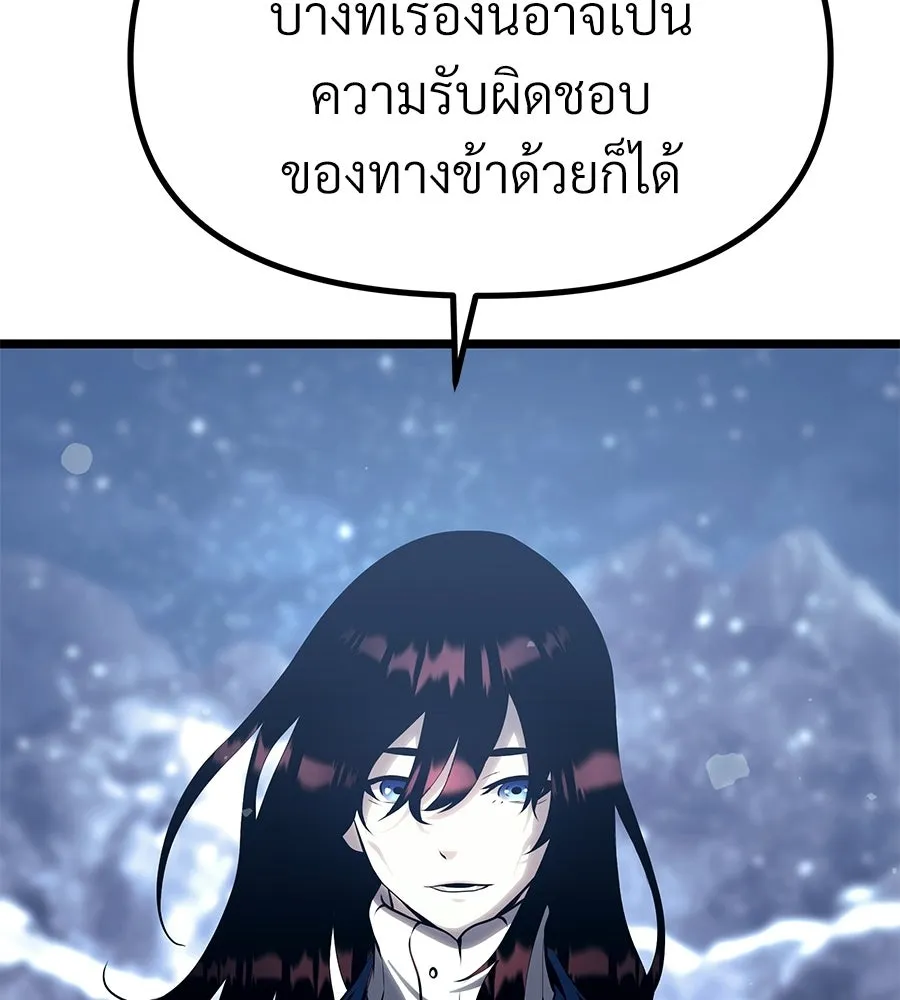จอมเวทคนเลี้ยงแกะ ตอนที่ 27 รูปที่ 178