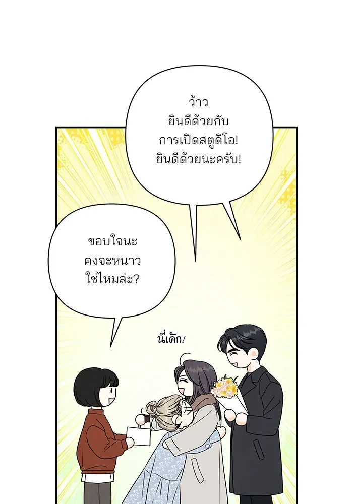 ปุลโซราได้เวลาดัง ตอนที่ 61 รูปที่ 26