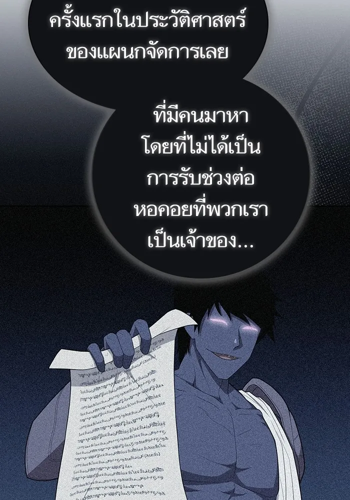 ผู้เล่นขั้นเทพแห่งหอคอยฝึกสอน ตอนที่ 163 รูปที่ 47
