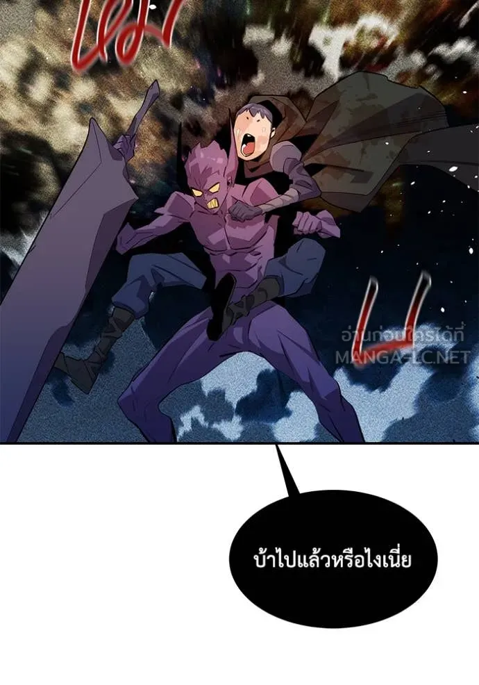 แยกร่าง ล่าอัตโนมัติ ตอนที่ 167 รูปที่ 14