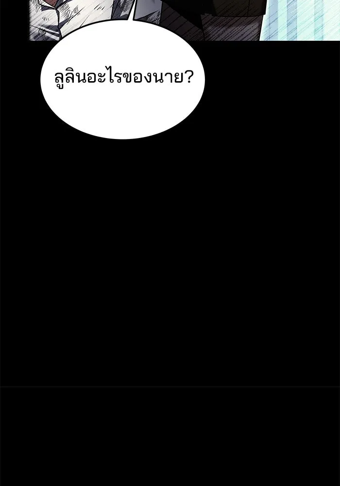 ครัวจอมเวท ตอนที่ 43 รูปที่ 14