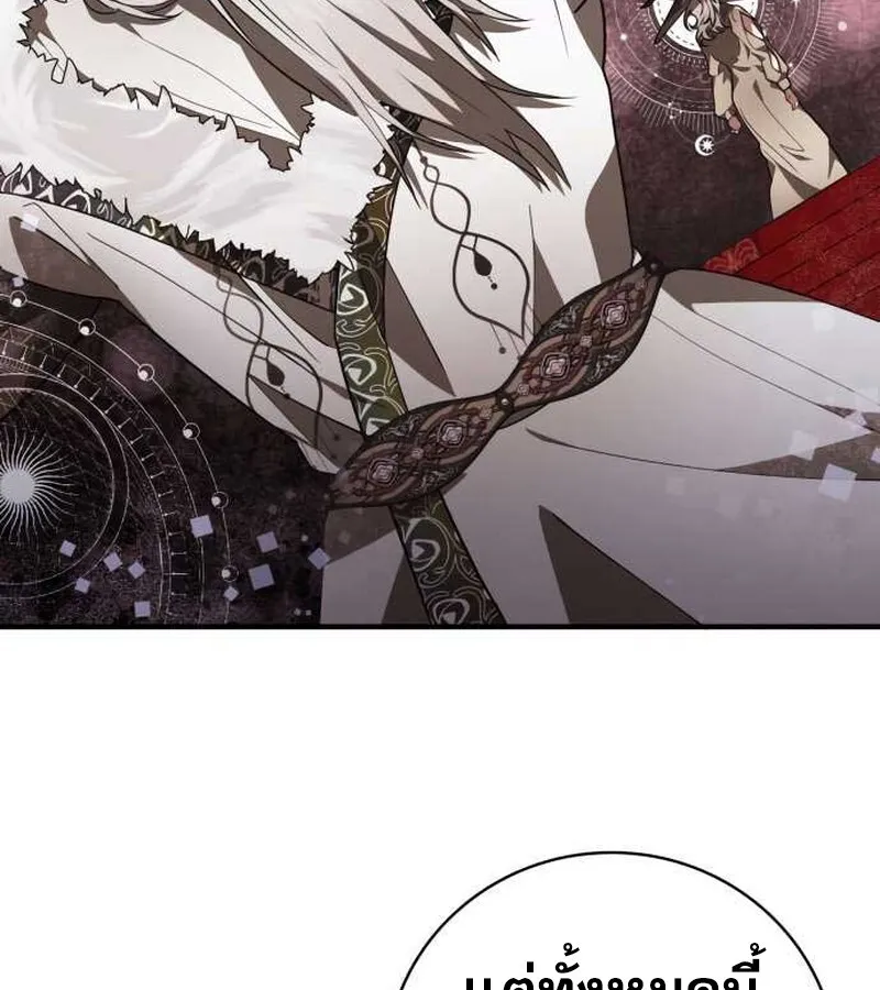 I Become a Legendary Arch Mage by Reading a Book ฉ_นกลายเป_นจอมเวทย_ในตำนานจากการอ_านหน_งส_อ ตอนที่ ตอนที่ 36 รูปที่ 60